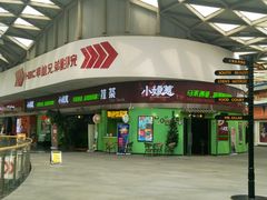 门面-小娘惹厨房Little Nyonya(狮城有约上榜店)