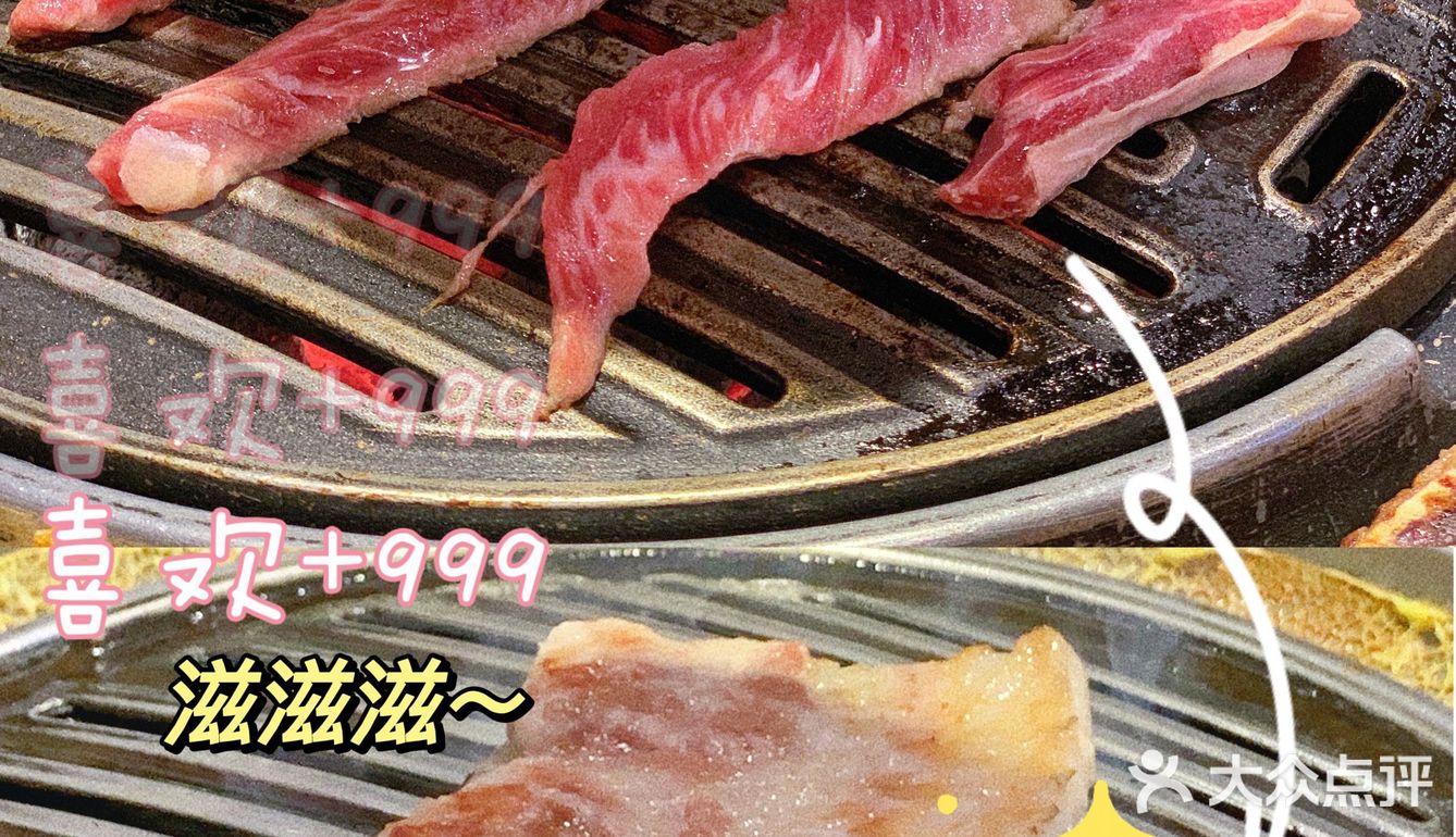 烤肉自由[色]一次大满足✨👌🏻