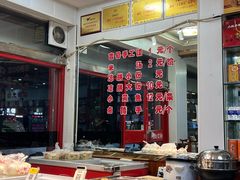-小姚主食工坊(平阳北街店)