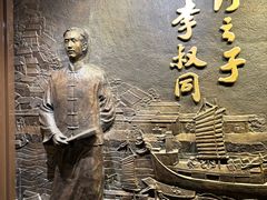 -李叔同故居纪念馆