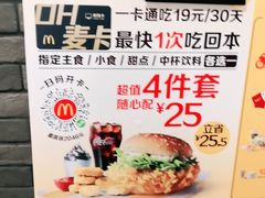 -麦当劳(天塔道店)
