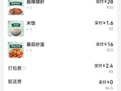 -三品香·江浙菜(松江九谊店)