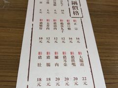 菜单-韩邦朝天锅