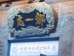 -北京前门大栅栏