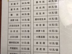 菜单-宝瑞门钉肉饼店