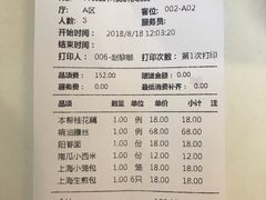 账单-上海年代(水上东路店)