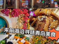 -前海沿·青岛菜(李沧万达店)