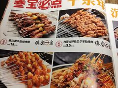 -叁宝烤肉• 西安烧烤(太乙路店)