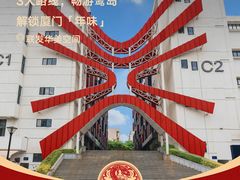 -厦门悦华酒店