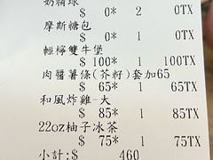 -MOS Burger(京站店)