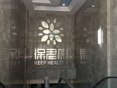-慈铭奥亚健康体检(南山店-保利分院)