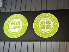 -蛙喔牛蛙(淮安吾悦店)