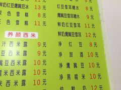菜单-老周记顺德双皮奶