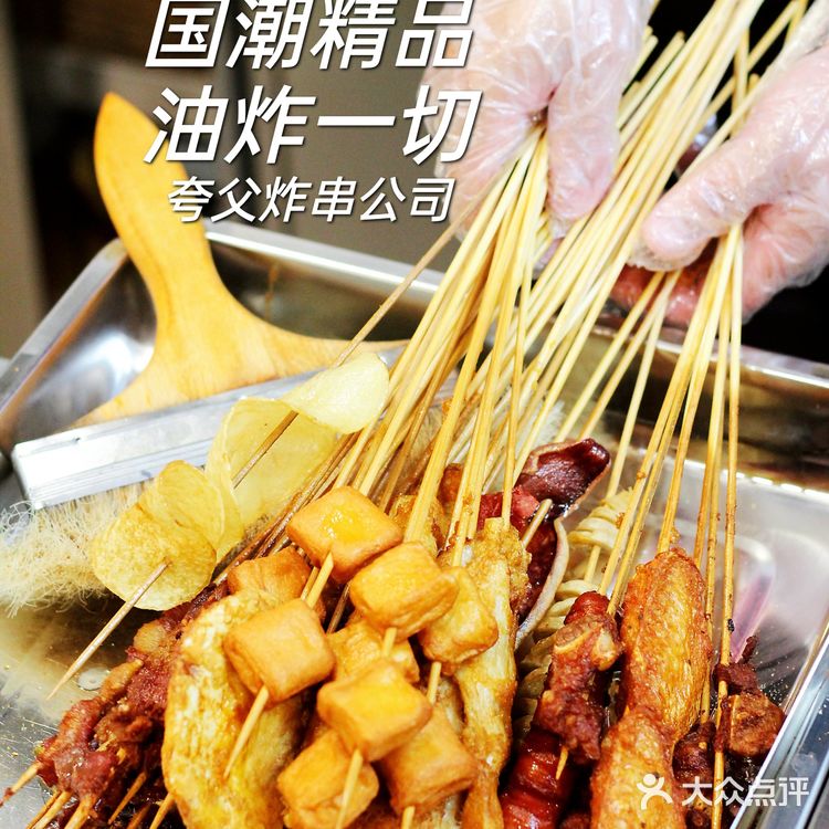 好吃不贵的国潮炸串!黄金大里脊带你回味小时候的味道!