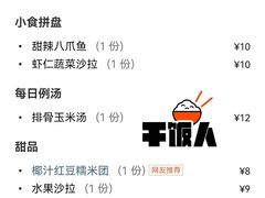 虾片-Home Thai·泰谣(王府井apm店)