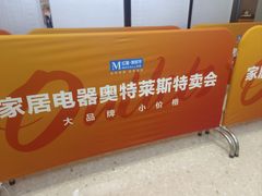 -红星美凯龙(浦江店)