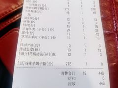 -1078號老北京涮肉(松柏店)