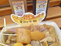 -老day牛杂(官也街总店)