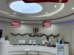-雅悦齿科(顾村公园店)