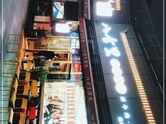 门面-八合里牛肉火锅(深圳光明大仟里二店)