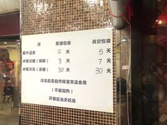 -清真铁志明腊牛羊肉