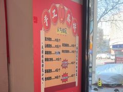 -二斗栗子(黄河道店)
