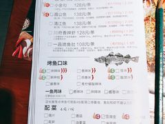 菜单-鱼谦脆皮烤鱼(华阳城店)