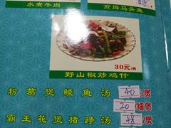 菜单-区海鸡场饭店(石壁店)