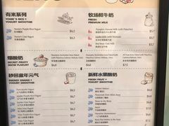 菜单-有米酸奶