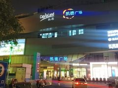 -凯德广场(西城店)