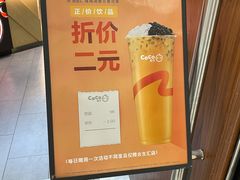-CoCo都可(合生汇店)