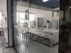 -美斯烘焙培训学院•蛋糕•面包•咖啡(宝安校区)