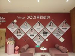 -Yestar艺星医疗美容医院