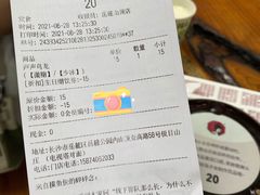 -茶颜悦色(岳麓山顶店)