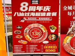 -哈哈碳都·牛肋条无限自助烤肉(台江万达店)