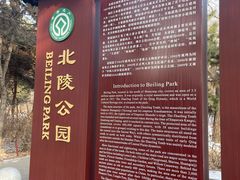 -北陵公园