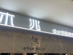 -百荣世贸商城