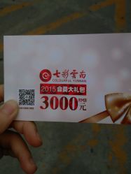 android_upload_pic-北京七彩云南翡翠珠宝旗舰店(月坛店)