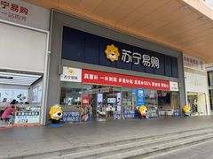 -苏宁易购(Suning Pro深圳华强北店)