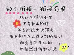 -北辰教育(宿迁金鹰校区)