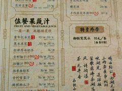 菜单-绿茶餐厅(西单老佛爷店)