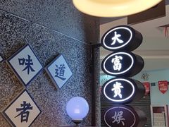 -楠火锅(葫芦岛飞天广场店)