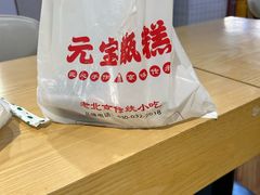 -元宝甑糕(七里庄店)