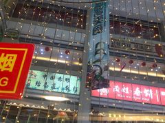 -欧亚达商业广场(红桥店)