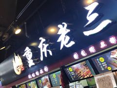 门面-八一好吃街·高品美食广场