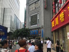 -龙抄手(春熙路总店)