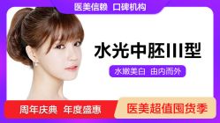 -丽都整形美容医院·全国连锁旗舰店