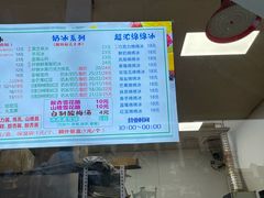 -小胖老味刨冰