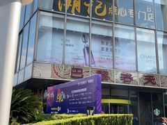 -巴黎春天(浦建店)