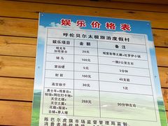 -呼伦贝尔大草原